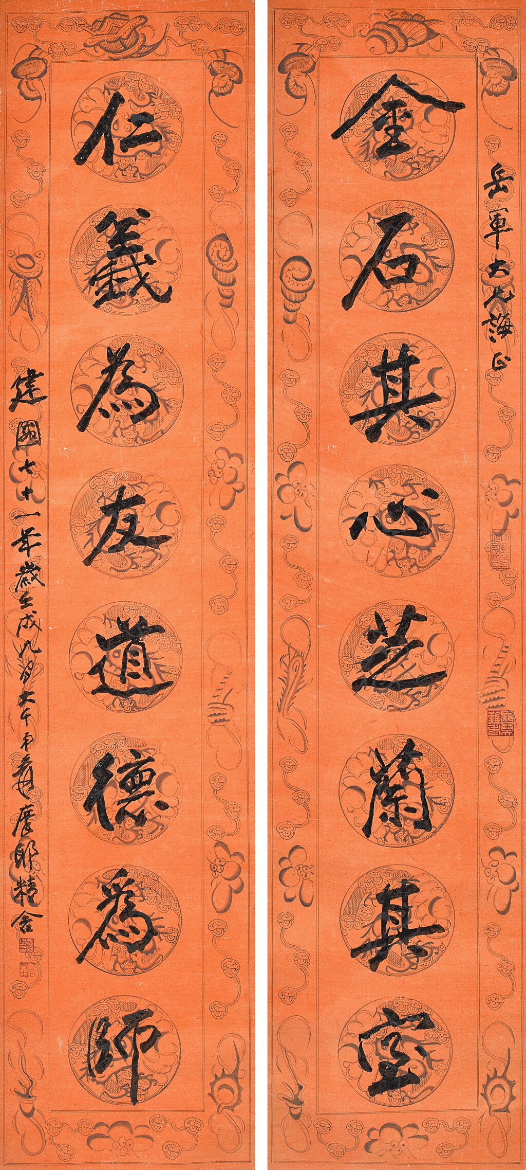 View full screen - View 1 of Lot 6103. 張大千 行書八言聯 | Zhang Daqian (Chang Dai-chien, 1899-1983), Calligraphy Couplet in Xingshu.