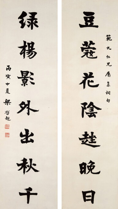 View full screen - View 1 of Lot 6095. 梁啟超 楷書七言聯 | Liang Qichao, Calligraphy Couplet in Kaishu.