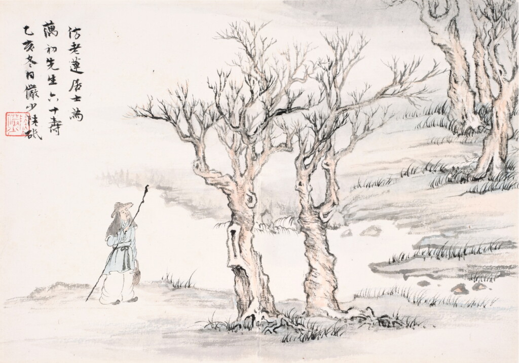View full screen - View 1 of Lot 2543. 陸儼少 寒沽圖 | Lu Yanshao, A Winter Stroll.