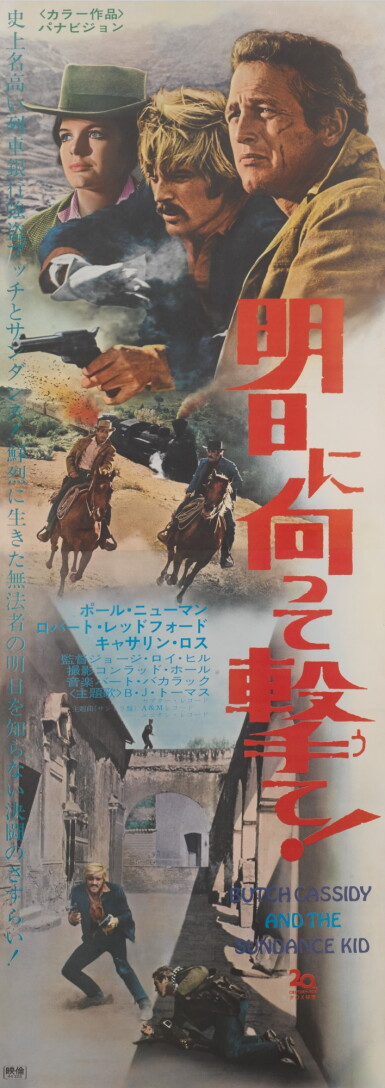 View full screen - View 1 of Lot 264. BUTCH CASSIDY AND THE SUNDANCE KID (1969) POSTER, JAPANESE.