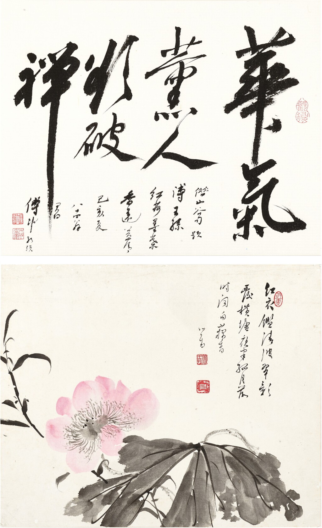 View full screen - View 1 of Lot 2641. Pu Ru 溥儒 | Pink Lotus 紅衣翠影.