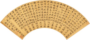 View full screen - View 1 of Lot 3007. Zha Sheng 1650-1707 查昇 1650-1707 | Ode to the Goddess of the Luo River in Regular Script 行楷《洛神賦》.