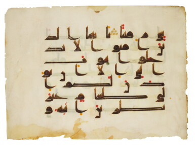 View full screen - View 1 of Lot 109. An illuminated Qur'an leaf in Kufic script on vellum, North Africa or Near East, 10th century.
