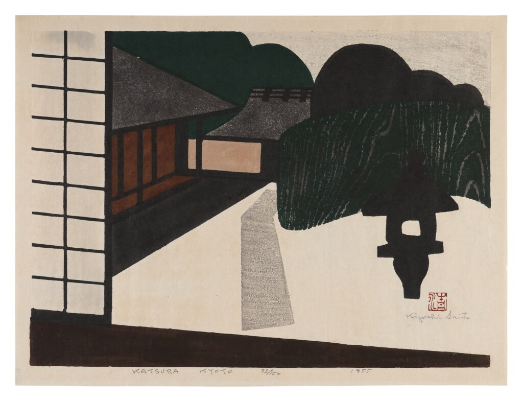 View full screen - View 1 of Lot 110. Katsura Kyoto.