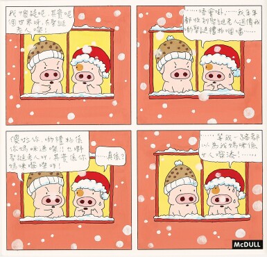 View full screen - View 1 of Lot 829. 麥家碧@麥兜美術室，聖誕老人 | Alice Mak @ McDull Artroom, Santa Claus.