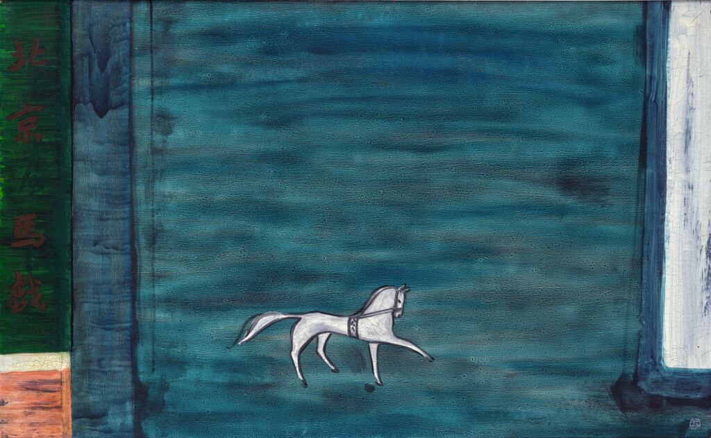 View full screen - View 1 of Lot 21. Sanyu 常玉 | Beijing Circus 北京馬戲.