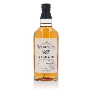 View full screen - View 1 of Lot 529. Hakushu The Owner's Cask #4E10133 57.0 abv 1994 (1 Bottle 70cl).