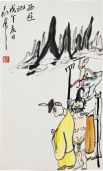 DING YANYONG 丁衍庸 | THE JOURNEY TO THE WEST 西遊記