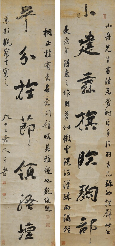 View full screen - View 1 of Lot 9046. 梁同書 行書七言聯 | Liang Tongshu, Calligraphy couplet in Running Script.