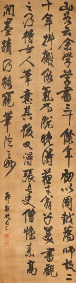 郭朝祚 書法|Guo Chaozuo, Calligraphy in Running Script