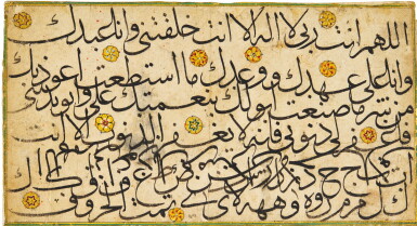 View full screen - View 1 of Lot 45. A CALLIGRAPHIC EXERCISE, ATTRIBUTED TO HAFIZ OSMAN, TURKEY, OTTOMAN, LATE 17TH CENTURY.
