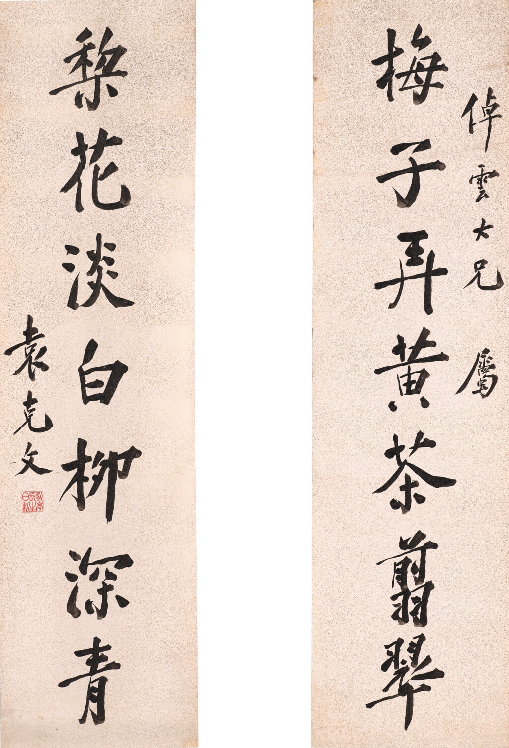 View full screen - View 1 of Lot 597. 袁克文 楷書七言聯 | Yuan Kewen, Calligraphy Couplet in Kaishu.