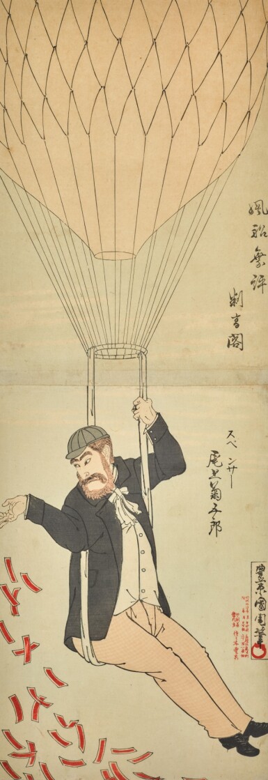 View full screen - View 1 of Lot 32. TOYOHARA KUNICHIKA, MEIJI PERIOD, 1890s | ENGLISHMAN SPENCER .