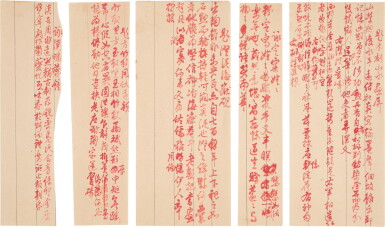 View full screen - View 1 of Lot 3042. 弘曆(乾隆帝) 御製詠物詩|Hongli (Emperor Qianlong), Manuscript of Poems .