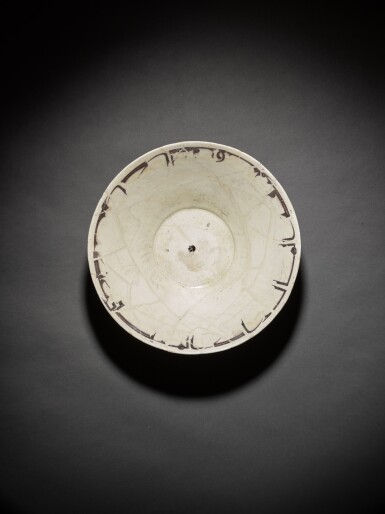 View full screen - View 1 of Lot 112. An impressive Samanid calligraphic bowl, Tashkent, 9th or early 10th century.