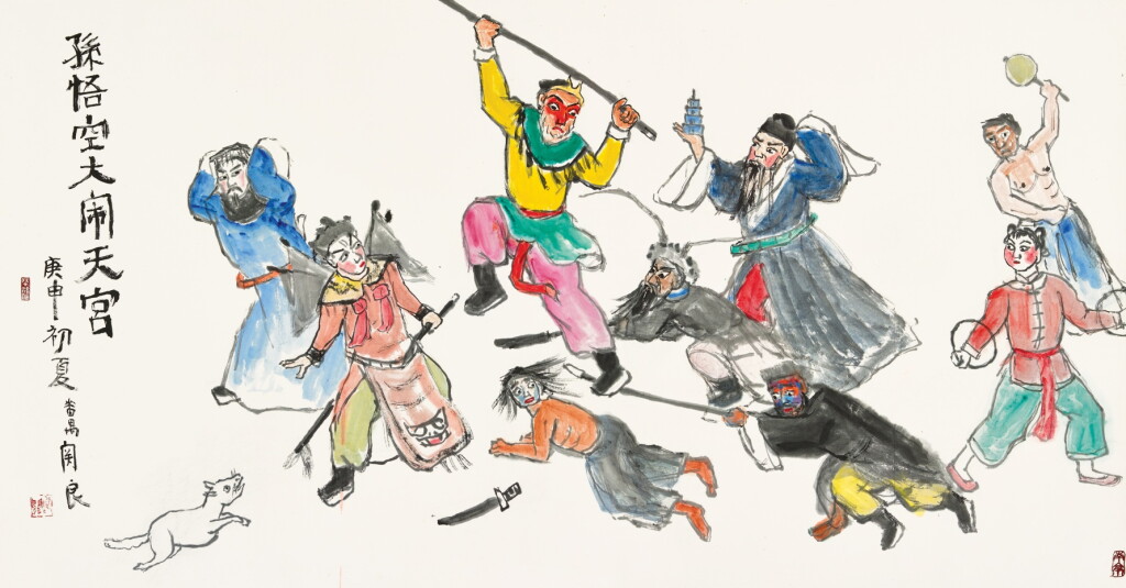 View full screen - View 1 of Lot 3033. 關良 大鬧天宮 | Guan Liang, Havoc in Heaven.