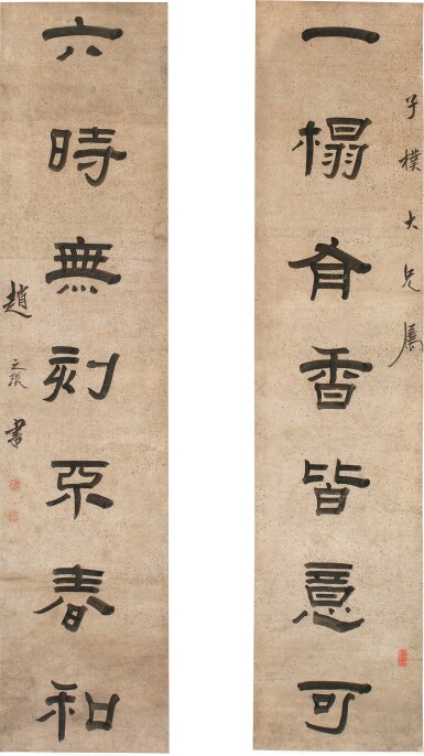 View full screen - View 1 of Lot 3005. 趙之琛 行書七言聯|Zhao Zhichen, Calligraphy Couplet in Running Script.