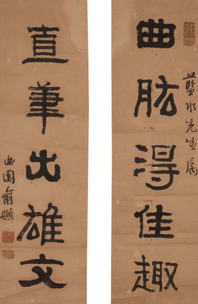 View full screen - View 1 of Lot 2598. Yu Yue 1821-1907 俞樾 | Calligraphy Couplet in Clerical Script 隸書五言聯.