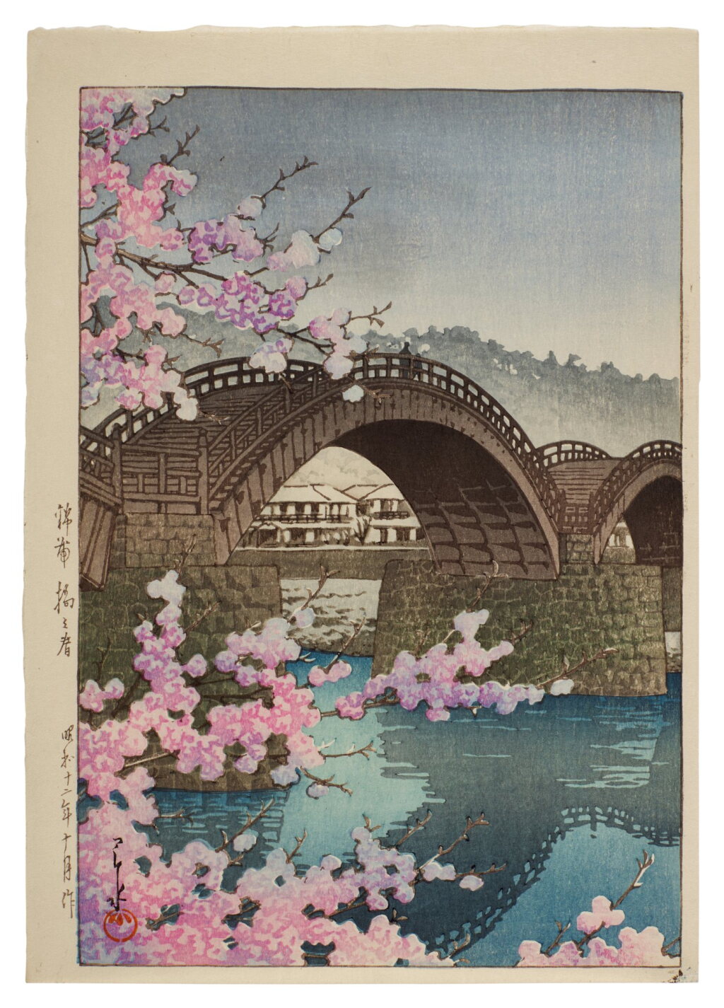 View full screen - View 1 of Lot 77. Kawase Hasui (1883-1957) | Spring at the Kintai Bridge (Kintai bashi no haru) | Showa period, 20th century.