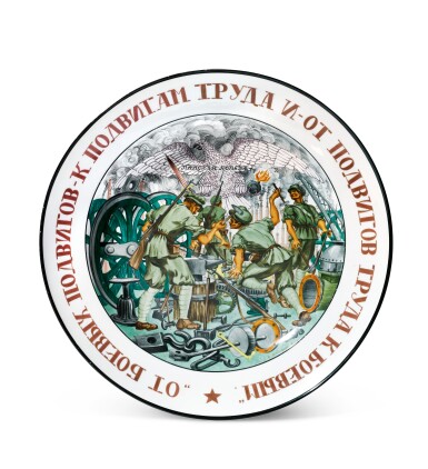 View full screen - View 1 of Lot 352. Feats of Labour: A Soviet porcelain platter, State Porcelain Factory, Petrograd, circa 1921.