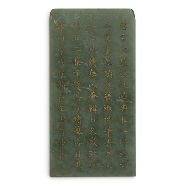 View full screen - View 1 of Lot 28. An inscribed and gilt spinach-green jade book leaf, Qing dynasty, dated guichou year, probably corresponding to 1793 | 清癸丑年(或為1793年) 青玉描金版冊.