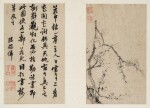 陳繼儒 墨梅 | Chen Jiru, Ink Plum Blossoms