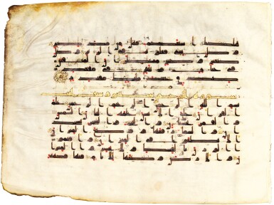 View full screen - View 1 of Lot 105. A QUR’AN LEAF IN KUFIC SCRIPT ON VELLUM, NORTH AFRICA OR NEAR EAST, 9TH CENTURY AD.