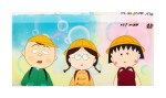 CHIBI MARUKO CHAN BY NIPPON ANIMATION 樱桃小丸子 by 日本動畫 | MARUKO, TAMACHAN AND BUTARO ANIMATION CEL 小丸子、小玉和豬太郎動畫手稿