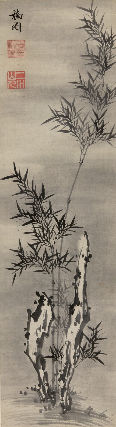 View full screen - View 1 of Lot 2549. Zhang Ruitu 1570-1641 張瑞圖 | Bamboo and Rock 竹石.