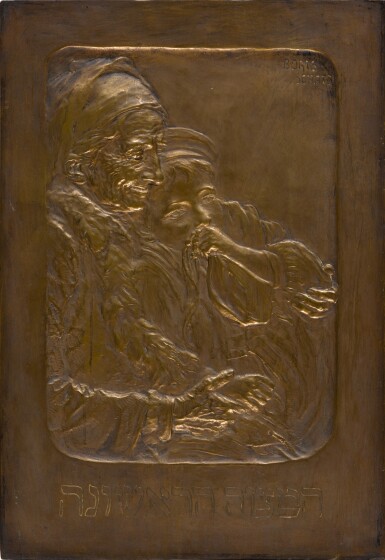 View full screen - View 1 of Lot 155. THE FIRST MITZVA.