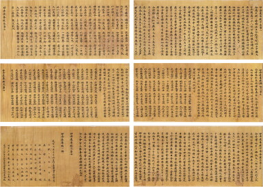 View full screen - View 1 of Lot 3082. 張崇(款) 妙法蓮華經卷|Attributed to Zhang Chong, The Sutra of the Lotus of the Wondrous Dharma.