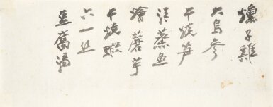 View full screen - View 1 of Lot 3028. 張大千 菜單(二)│ Zhang Daqian (Chang Dai-chien), Menu II.
