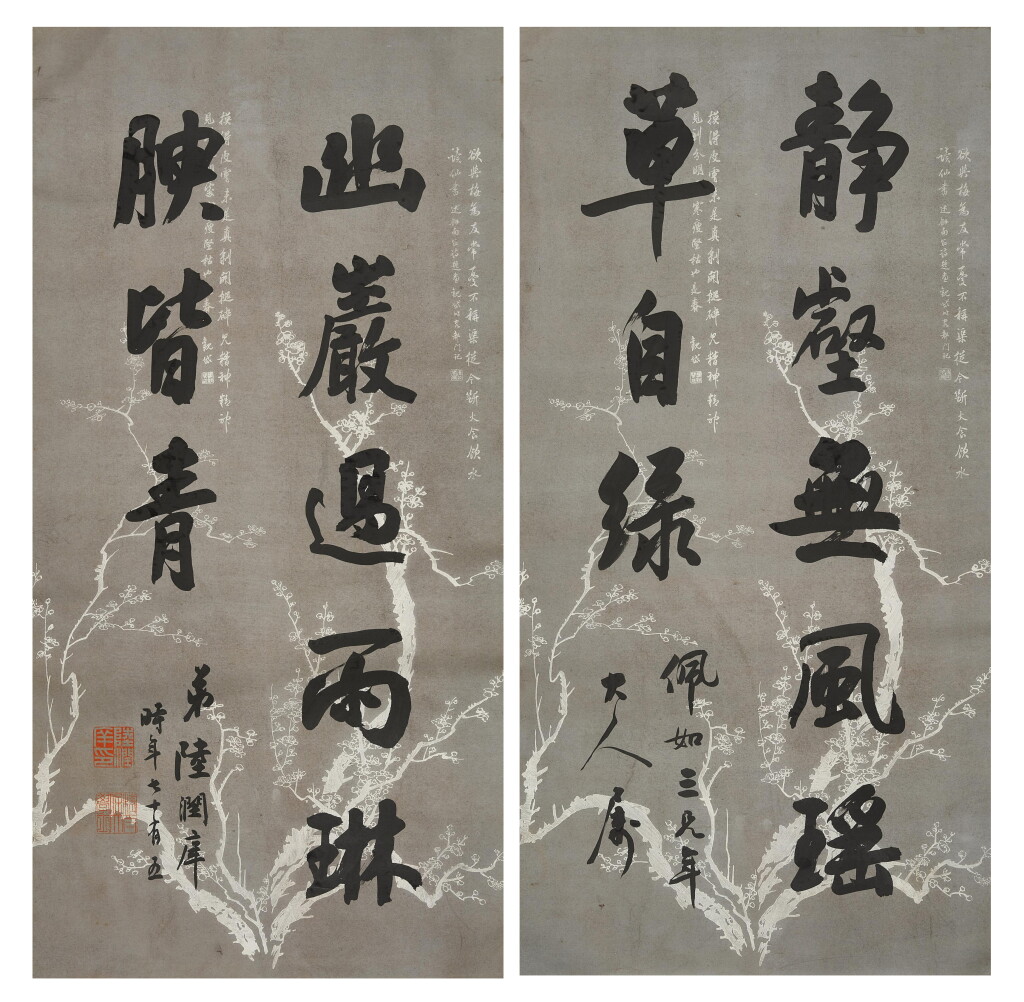 View full screen - View 1 of Lot 9043. 陸潤庠 行楷八言聯 | Lu Runxiang, Calligraphy Couplet in Running Script.