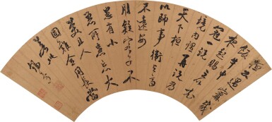 全螢幕檢視 - 查看7053王錫爵 草書五言詩 | Wang Xijue, Calligraphy in Cursive Script的1