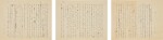 劉以鬯〈香港文學史料彙編〉前言 | Liu Yichang, The Foreword of "Hong Kong's Literature History"