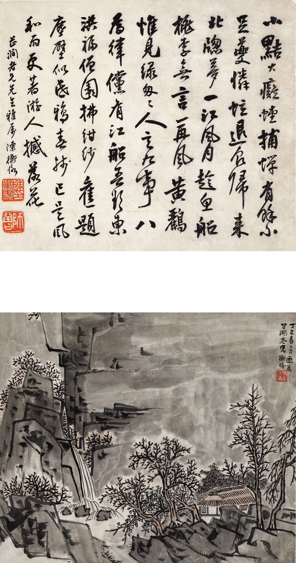 View full screen - View 1 of Lot 2677. Chen Hengke 陳衡恪 | Hermitage in Secluded Valley; Poem in Xingshu 谿山晚居、行書黃庭堅詩.