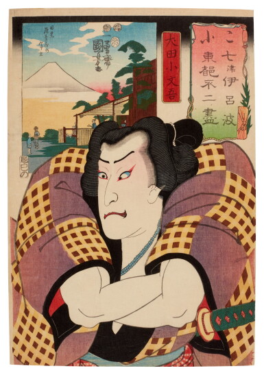 View full screen - View 1 of Lot 107. Utagawa Kuniyoshi (1797-1861) The actor Arashi Kichisaburo III in the role of Inuta Kobungo Yasuyori, Edo period, 19th century.