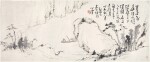 溥儒 秋江泛舟 | Pu Ru, Boating along Autumn River