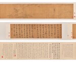 王守仁、曾鯨 天泉坐月詩畫合卷｜Wang Shouren and Zeng Jing, Poem in Running Script and Portrait of Wang Shouren 