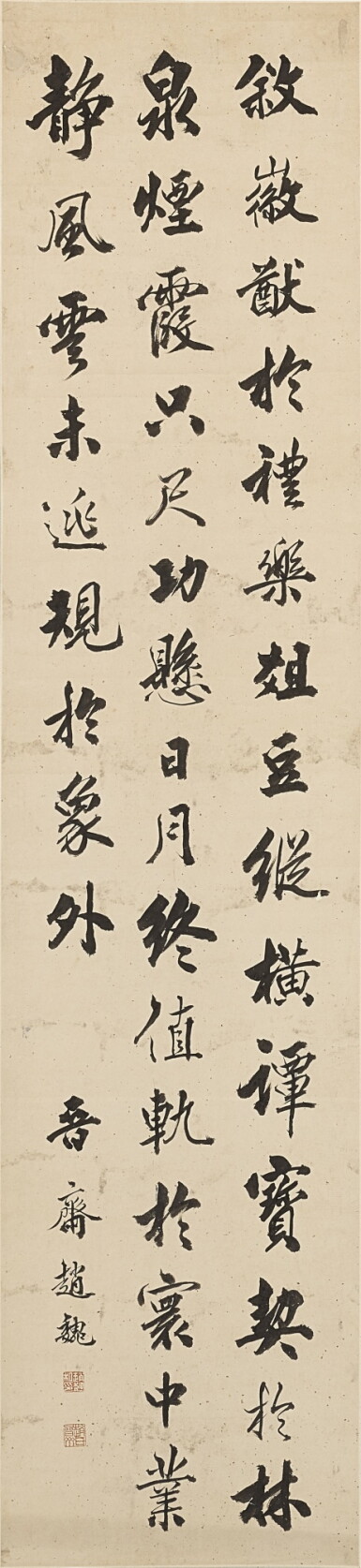 View full screen - View 1 of Lot 9109. 趙魏 行書片語|Zhao Wei, Calligraphy in Running Script.