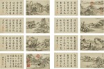 Dong Bangda; the Qianlong Emperor, Landscape; Imperial Poems | 董邦達; 乾隆帝 山水冊頁 