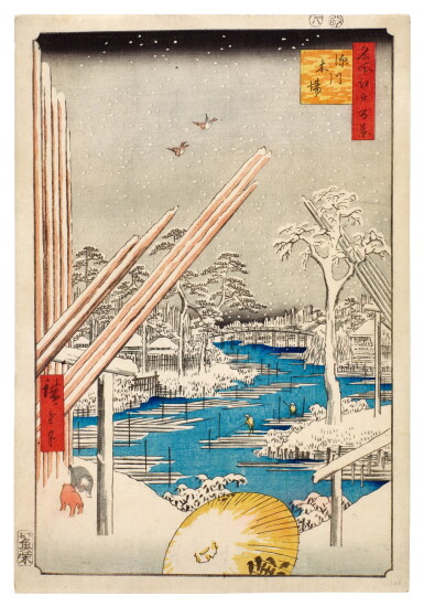 View full screen - View 1 of Lot 52. Utagawa Hiroshige (1797-1858) | Fukagawa Lumberyards (Fukagawa Kiba) | Edo period, 19th century.