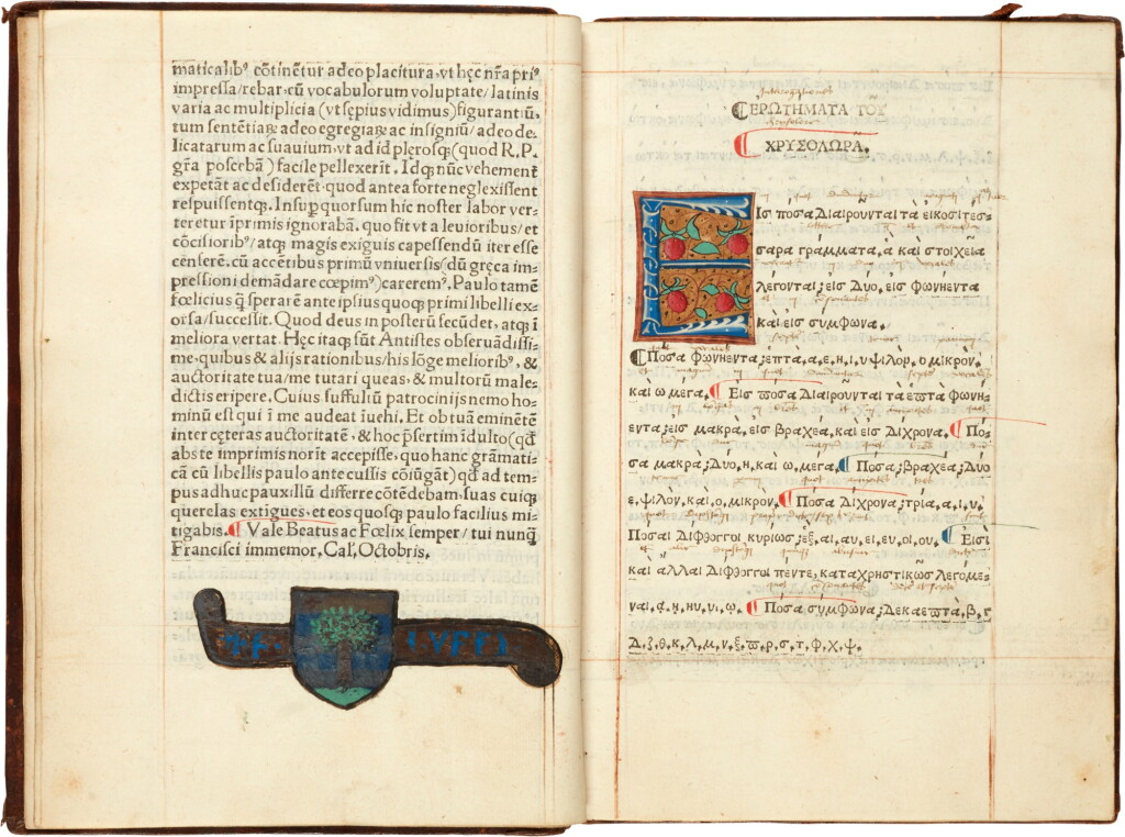 全萤幕检视 - 查看49Chrysoloras, Grammatica, Paris, 1507, later calf的1