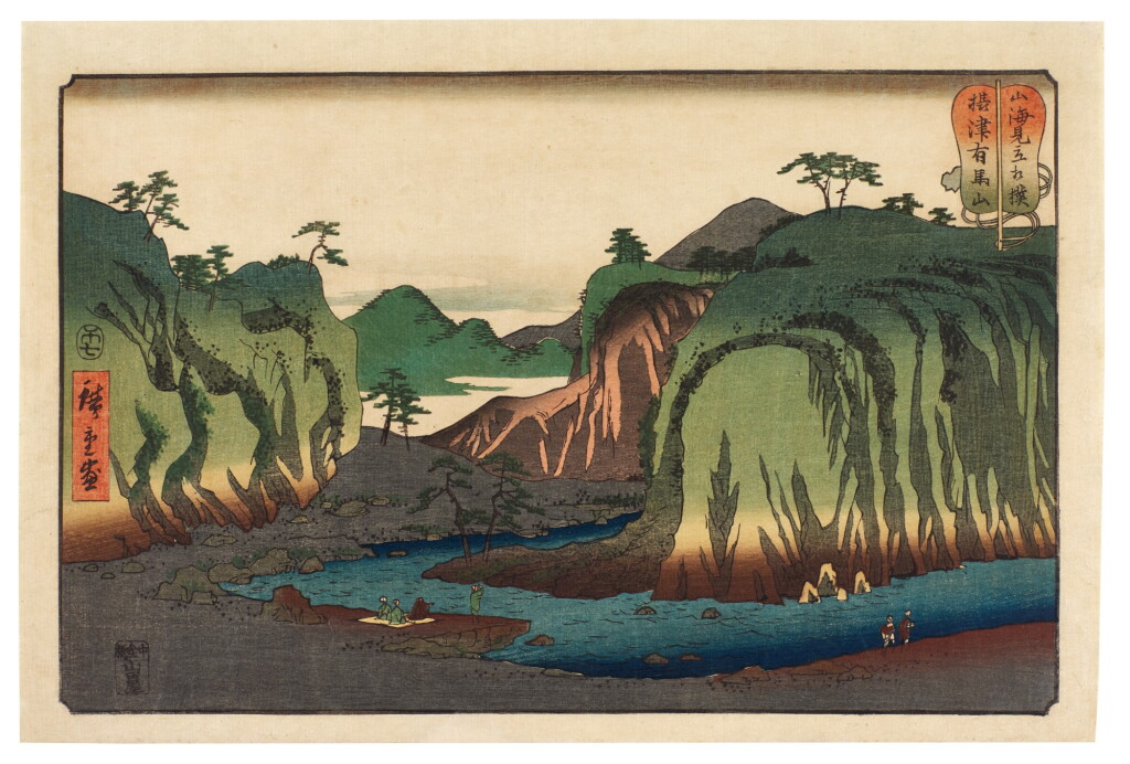 View full screen - View 1 of Lot 2. UTAGAWA HIROSHIGE I (1797-1858), MOUNT ARIMA IN SETTSU PROVINCE (SETTSU ARIMAYAMA) | EDO PERIOD, 19TH CENTURY.