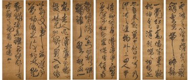 View full screen - View 1 of Lot 3078. Fu Shan, Poem in Cursive Script | 傅山 行草詩八屏 .