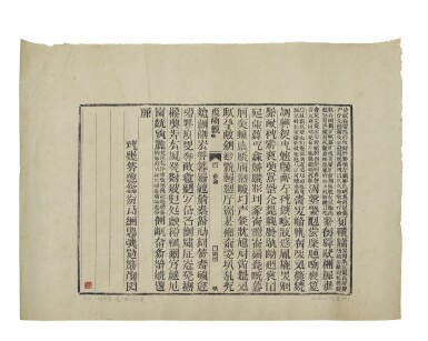 View full screen - View 1 of Lot 9044. 徐冰 XU BING | 天書 析世鑒 BOOK FROM THE SKY.