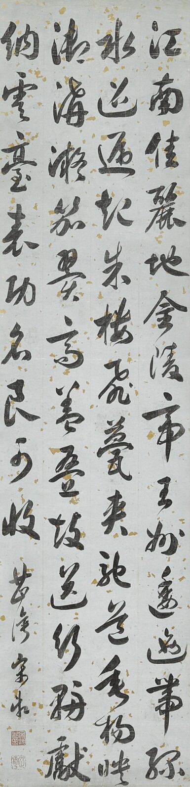 View full screen - View 1 of Lot 9038. 宋湘 行書謝朓入朝曲 | Song Xiang, Calligraphy in Running Script.