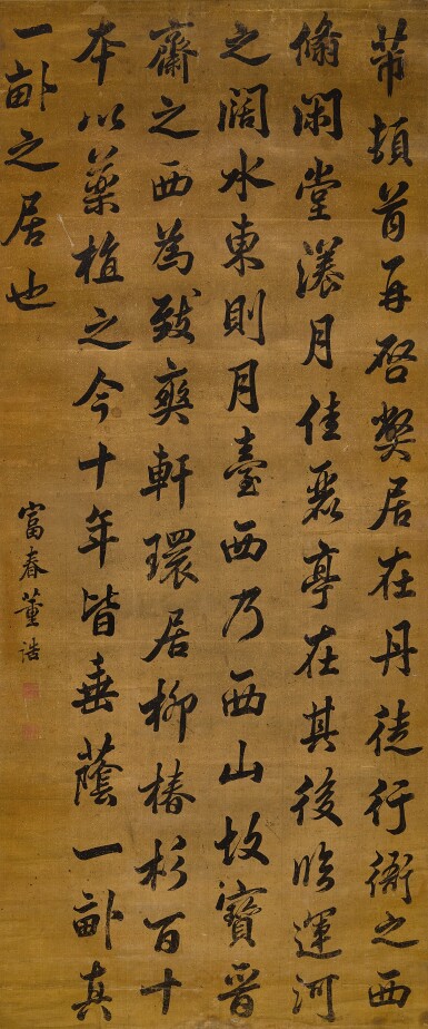 View full screen - View 1 of Lot 2514. Dong Gao 1740-1818 董誥 | Calligraphy in Running Script 行書《甘露帖》.