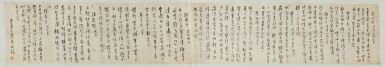 View full screen - View 1 of Lot 130. Pu Ru (1896-1963) Neuf poèmes en calligraphie de style courant | 溥儒 詩集手稿 | Pu Ru (1896-1963) Nine Poems in Running Script.