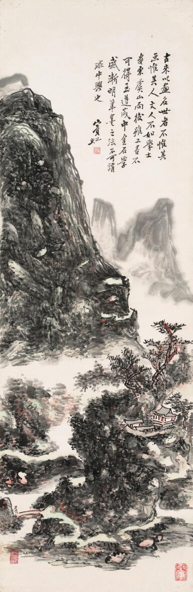 View full screen - View 1 of Lot 2653. 黃賓虹 溪山高隱 | Huang Binhong, Recluse in the Mountains.
